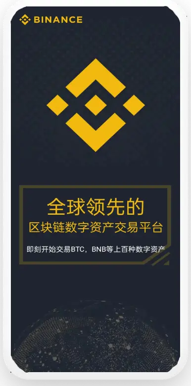 毕安客户端平台移动端界面预览